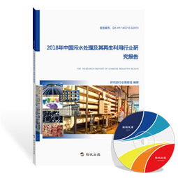 污水處理及其再生利用行業(yè)深度研究報(bào)告（最新版）